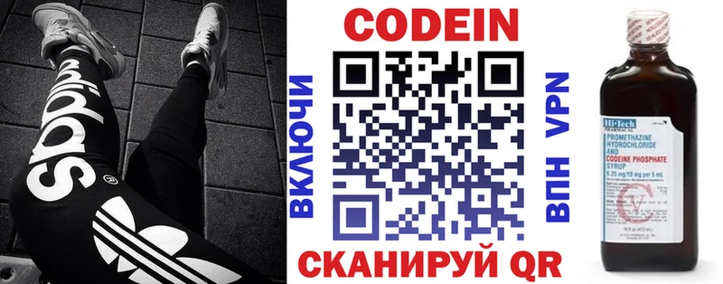 Кодеин напиток Lean (лин) Яровое