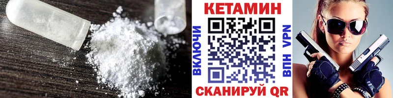 наркошоп  Яровое  Кетамин VHQ 