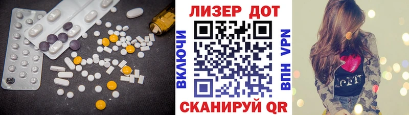 LSD-25 экстази ecstasy  Яровое 