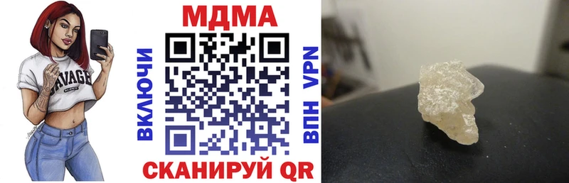 MDMA кристаллы  МЕГА ONION  Яровое 