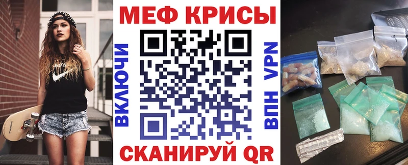 Меф мука  Яровое 