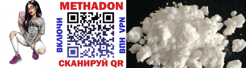 Метадон methadone дарк нет формула Яровое